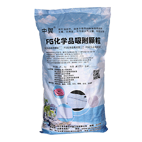 FG化学品吸附颗粒